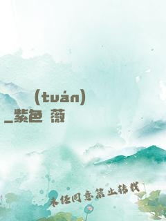 靈獸軍團(tuán)