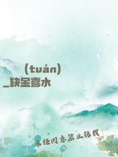 靈獸軍團(tuán)