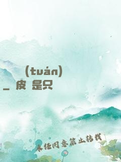 靈獸軍團(tuán)