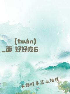 靈獸軍團(tuán)