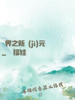 靈界之新紀(jì)元