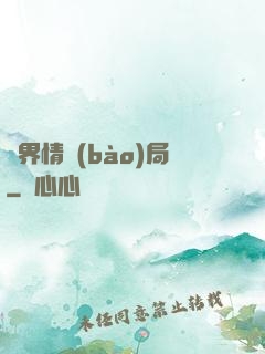 靈界情報(bào)局