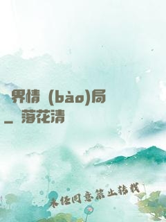 靈界情報(bào)局
