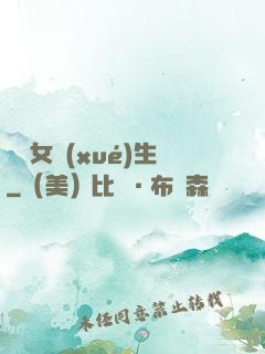 靈異女學(xué)生