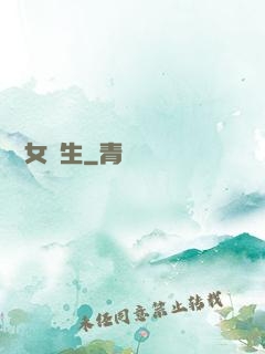 靈異女學生