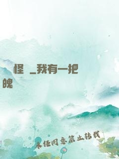 靈異怪談