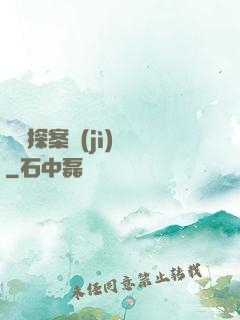 靈異探案紀(jì)實
