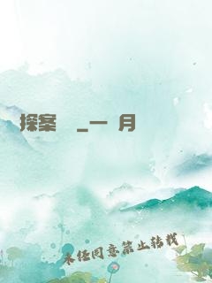 靈異探案紀實
