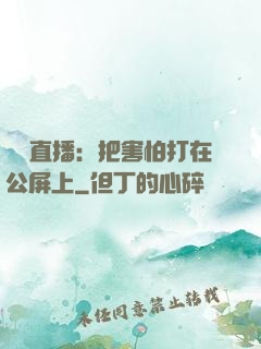 靈異直播：把害怕打在公屏上