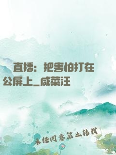 靈異直播：把害怕打在公屏上