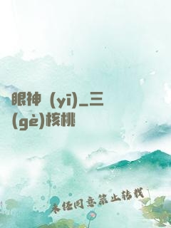 靈眼神醫(yī)
