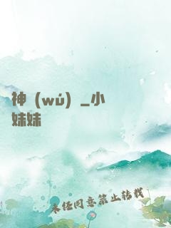 靈神無(wú)雙