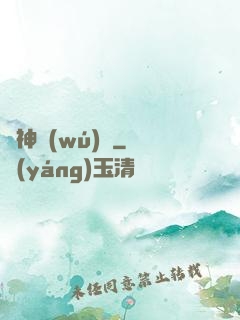 靈神無(wú)雙