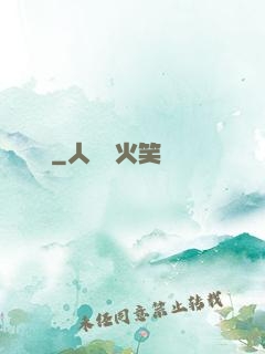 靈禍