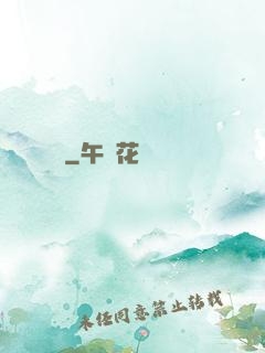 靈禍