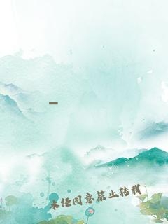靈紋師