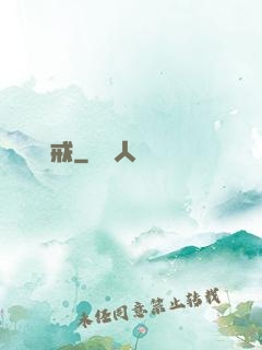 靈羅戒