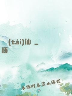 靈臺(tái)仙緣