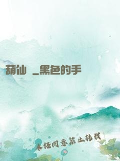 靈葫仙緣