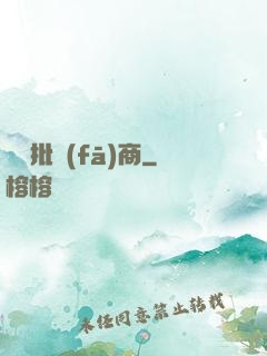 靈藥批發(fā)商