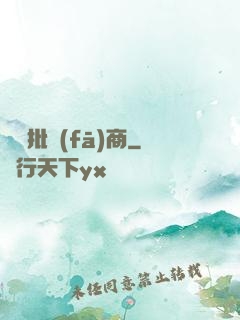 靈藥批發(fā)商