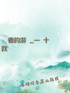 靈視者的游戲