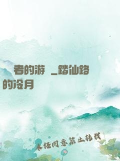 靈視者的游戲