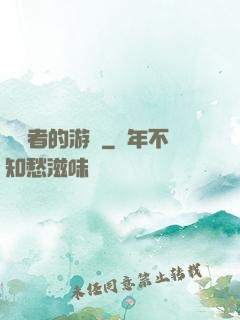 靈視者的游戲