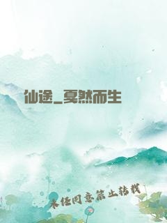 靈詭仙途