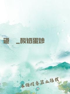 靈道傳說