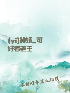 靈醫(yī)神婿