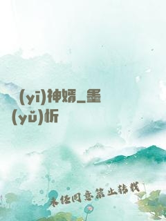 靈醫(yī)神婿