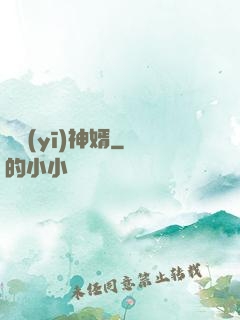 靈醫(yī)神婿