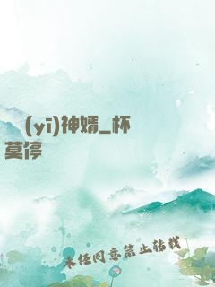 靈醫(yī)神婿