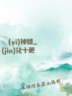 靈醫(yī)神婿