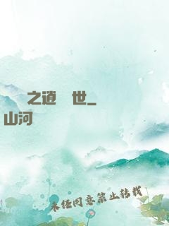 靈陣師之逍遙縱世