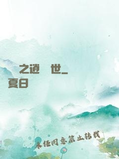 靈陣師之逍遙縱世