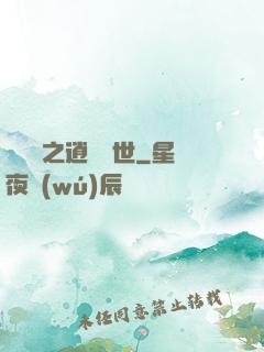 靈陣師之逍遙縱世