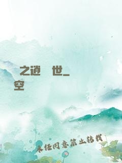 靈陣師之逍遙縱世