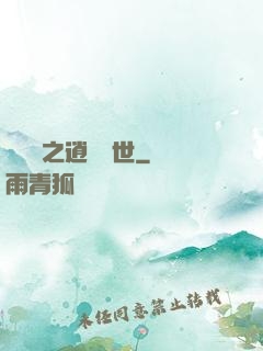 靈陣師之逍遙縱世