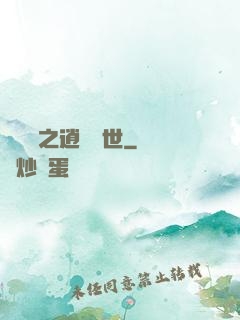 靈陣師之逍遙縱世
