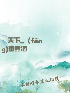靈馭天下