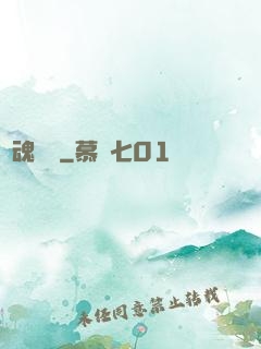 靈魂專遞