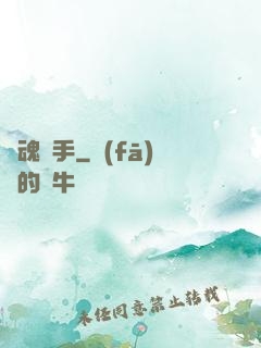 靈魂畫手