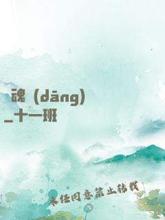 靈魂當(dāng)鋪