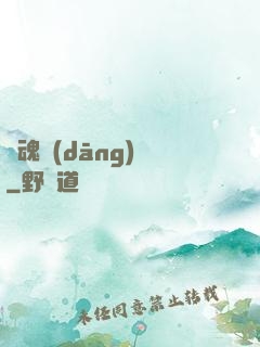 靈魂當(dāng)鋪