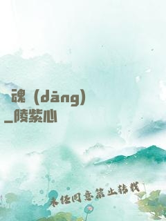 靈魂當(dāng)鋪
