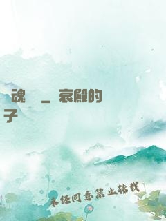 靈魂當鋪