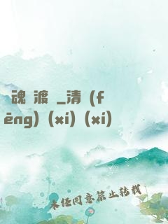 靈魂緣渡師