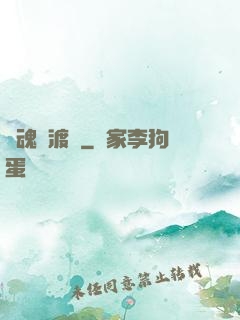 靈魂緣渡師